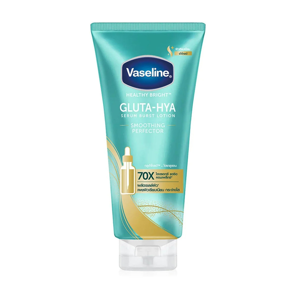 Vaseline Gluta-Hya Smoothing Perfector Serum Burst Lotion - 290ml