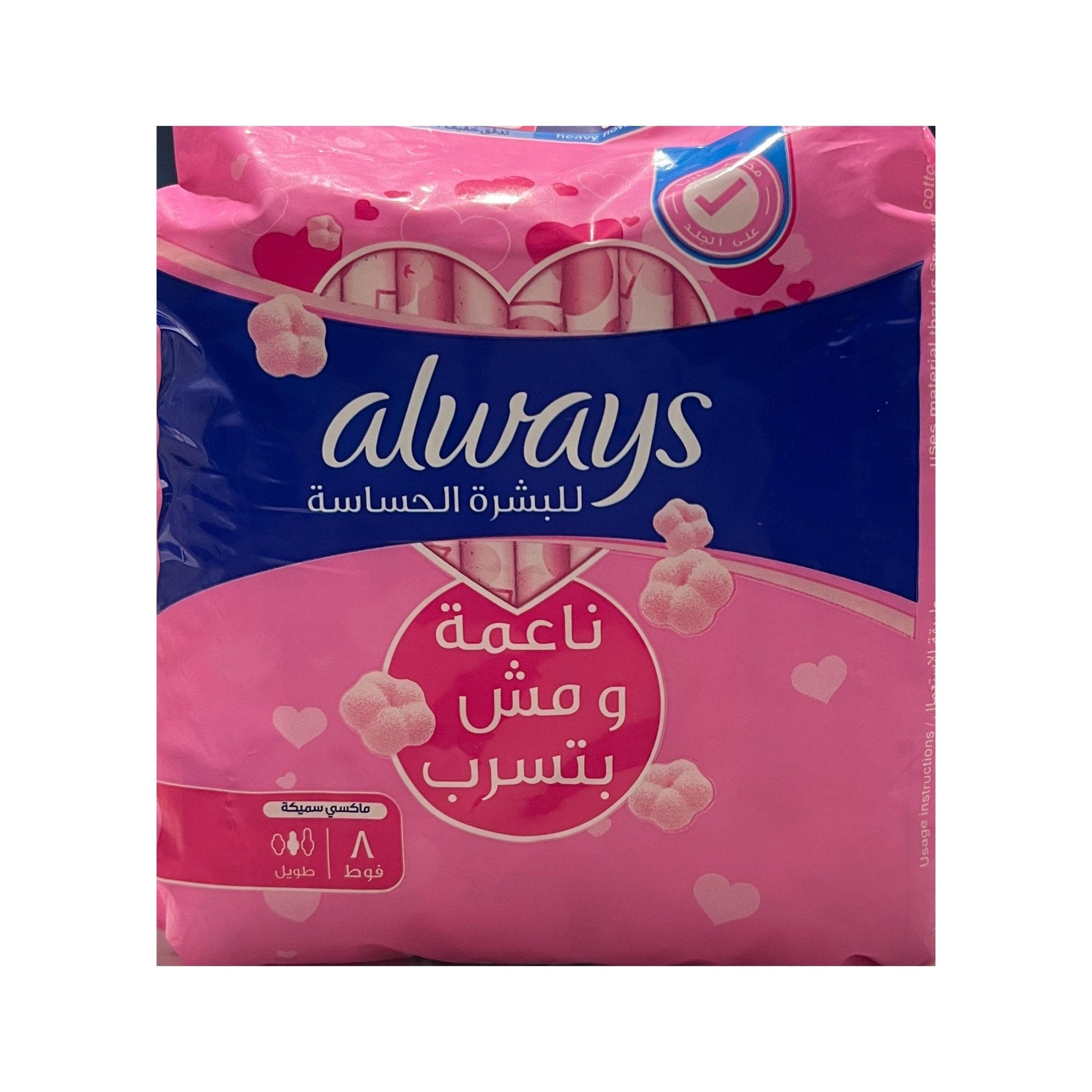 Always Sensitive Soft Maxi Thick Long - 8pcs - Bloom Pharmacy