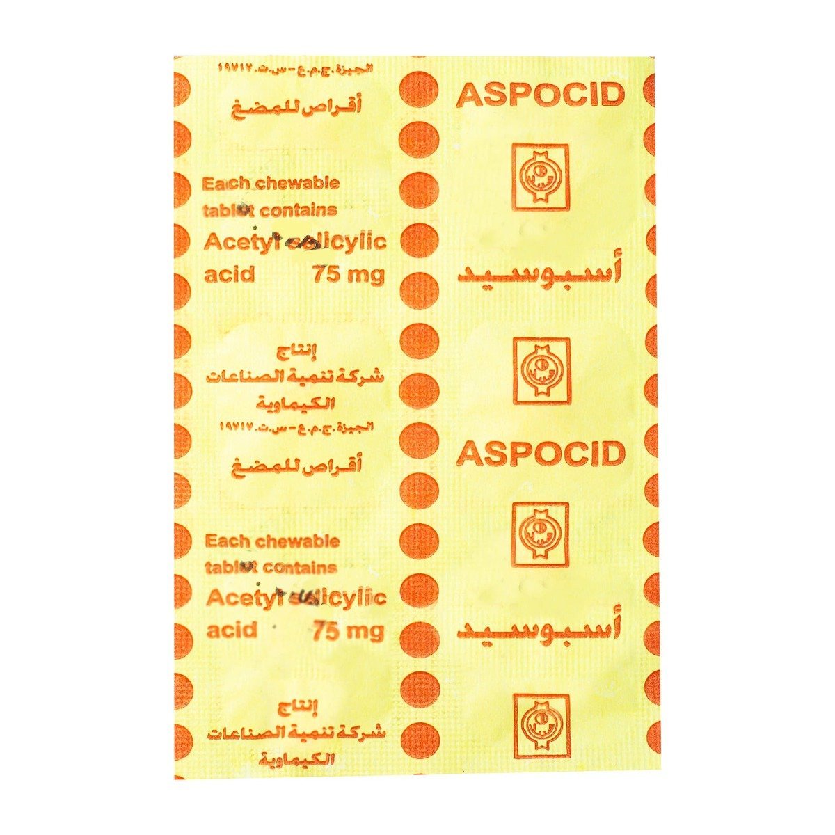 Aspocid 75 mg - 30 Chewable Tablets - Bloom Pharmacy