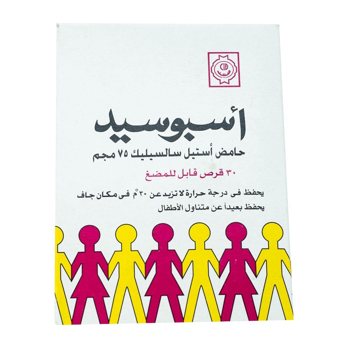 Aspocid 75 mg - 30 Chewable Tablets - Bloom Pharmacy