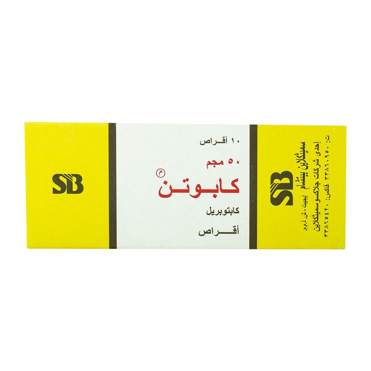 Capoten 50 mg - 10 Tablets - Bloom Pharmacy