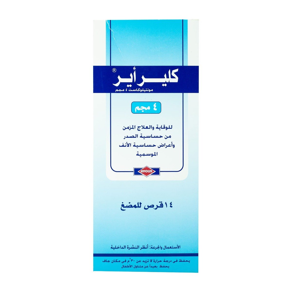 Clear Air 4 mg - 14 Chewable Tablets - Bloom Pharmacy