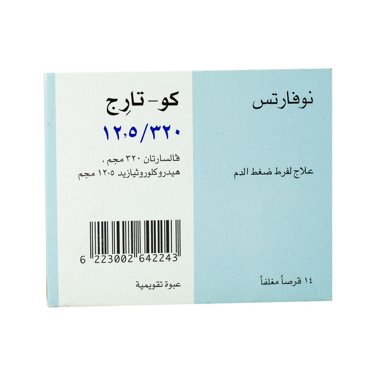 Cotareg 320 mg - 12.5 mg - 14 Tablets - Bloom Pharmacy