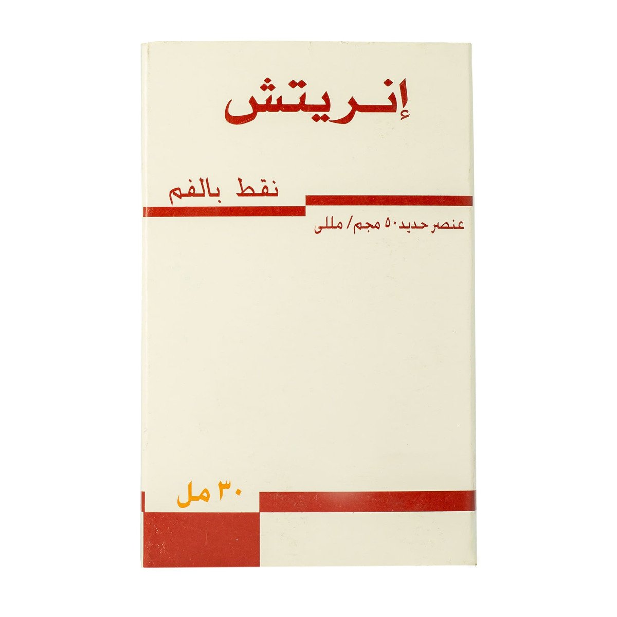 Enrich 50 mg-1 ml Oral Drops - 30 ml - Bloom Pharmacy
