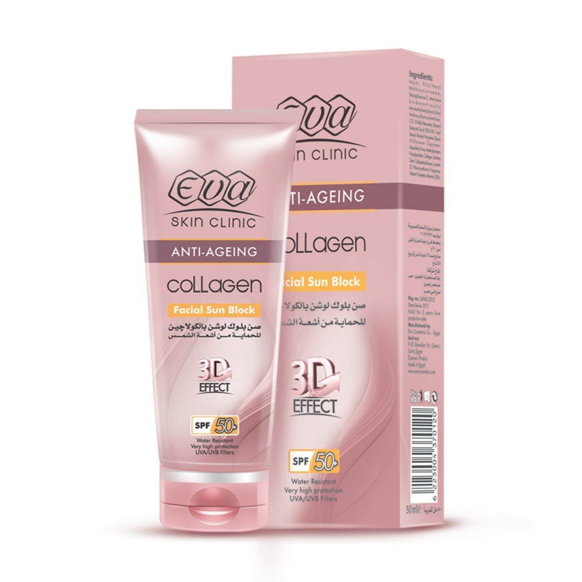 Eva Collagen Facial Sun Block SPF 50+ - 50ml - Bloom Pharmacy