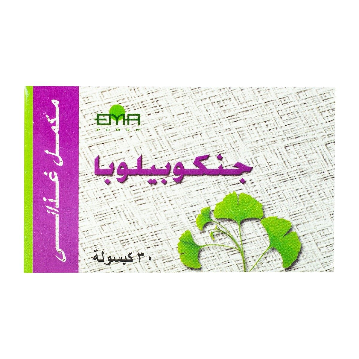 Ginkgo Biloba - 30 Capsules - Bloom Pharmacy