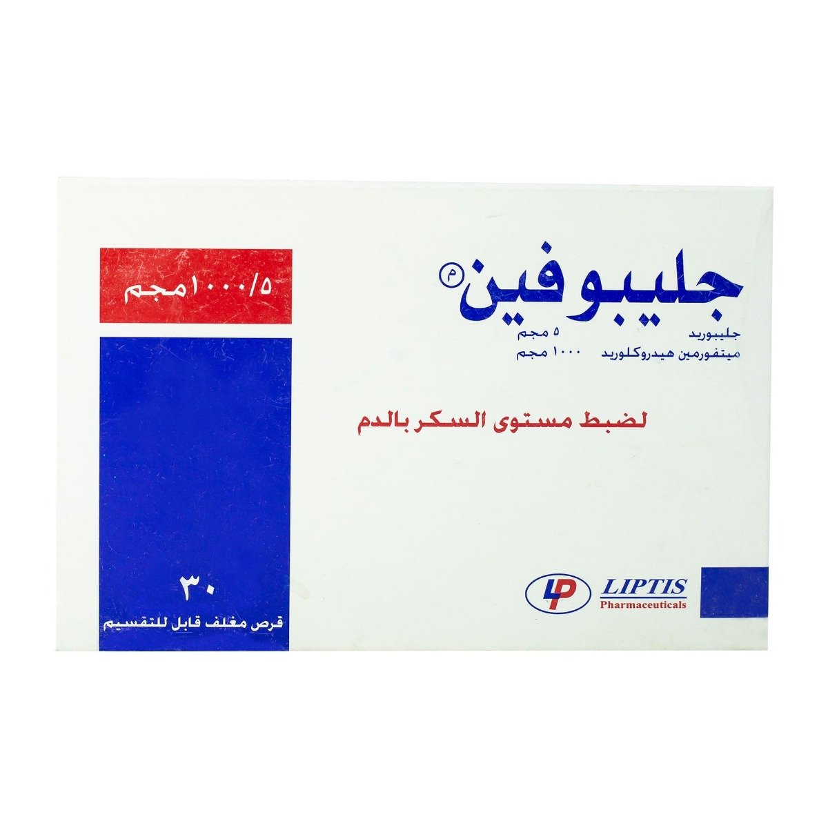 Glybofen 5 mg - 1000 mg - 30 Tablets - Bloom Pharmacy