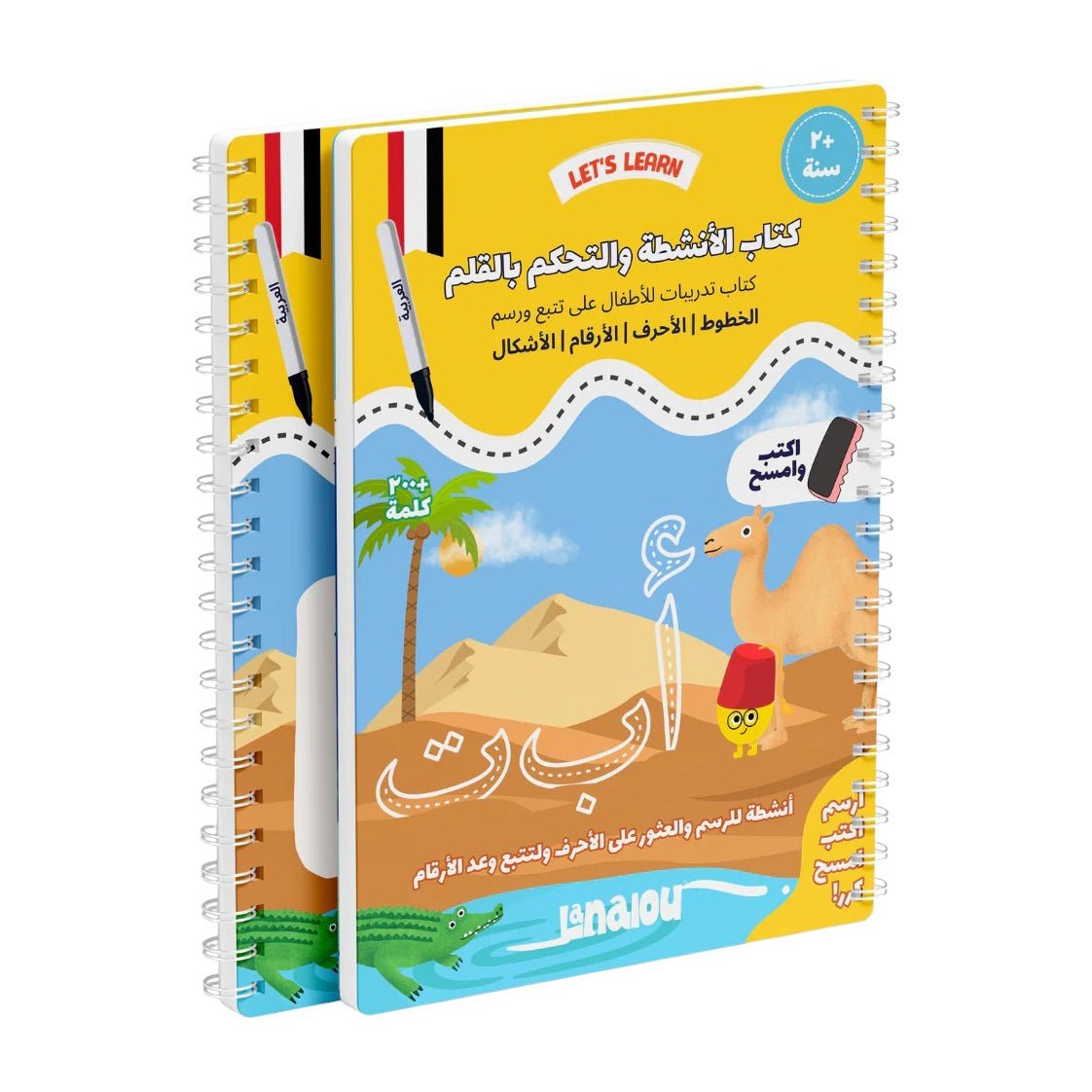 Lanalou Pen Control & Writing Activity Arabic Book - Bloom Pharmacy