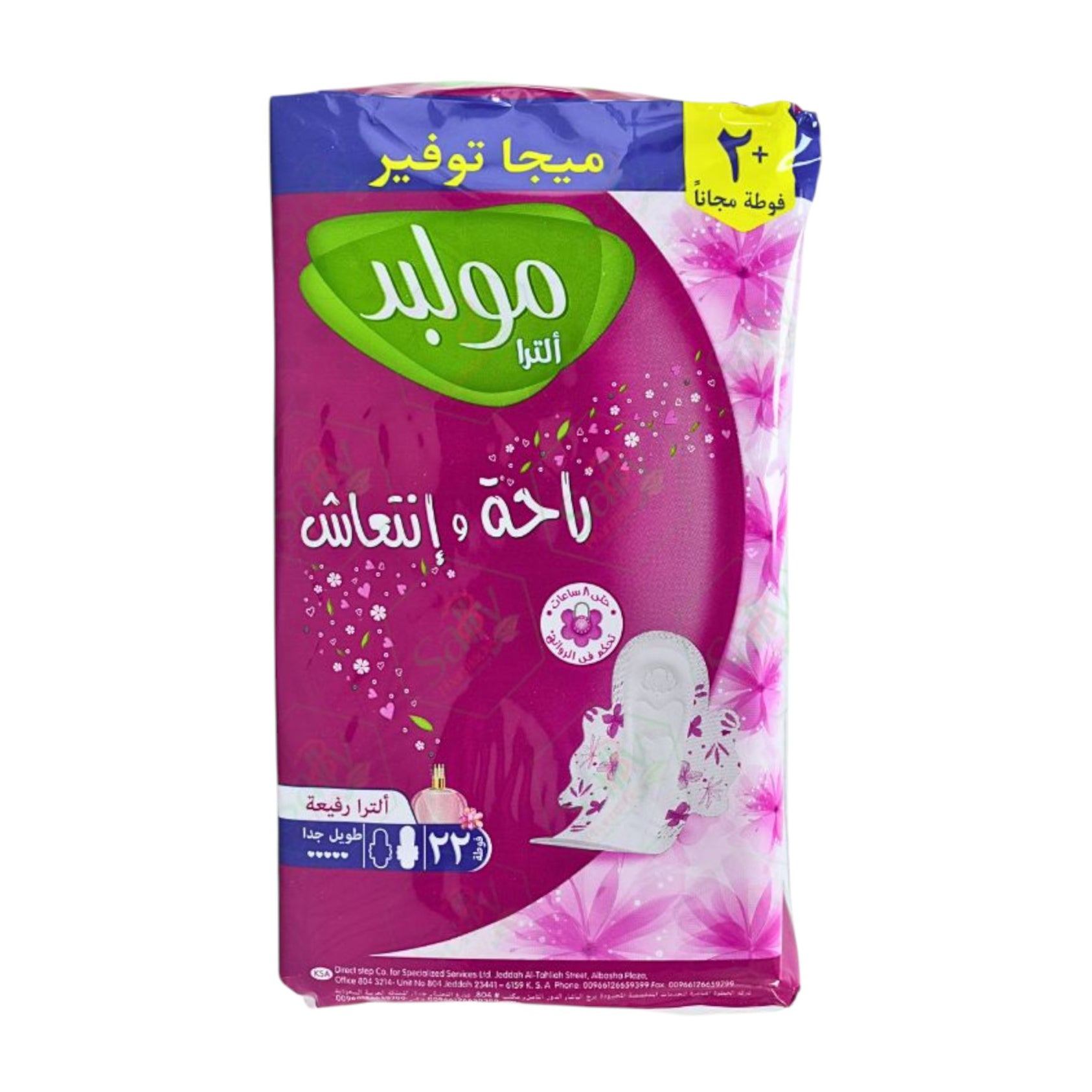 Molped Fresh & Comfort Ultra - Thin Extra Long Pads - 22 Pads - Bloom Pharmacy