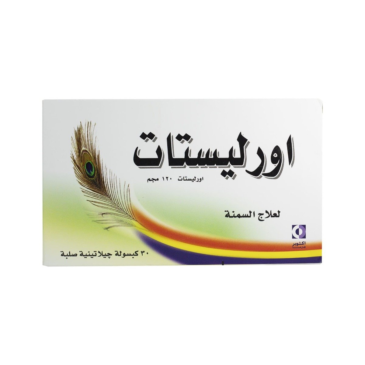 Orlistat 120 mg - 30 Capsules - Bloom Pharmacy