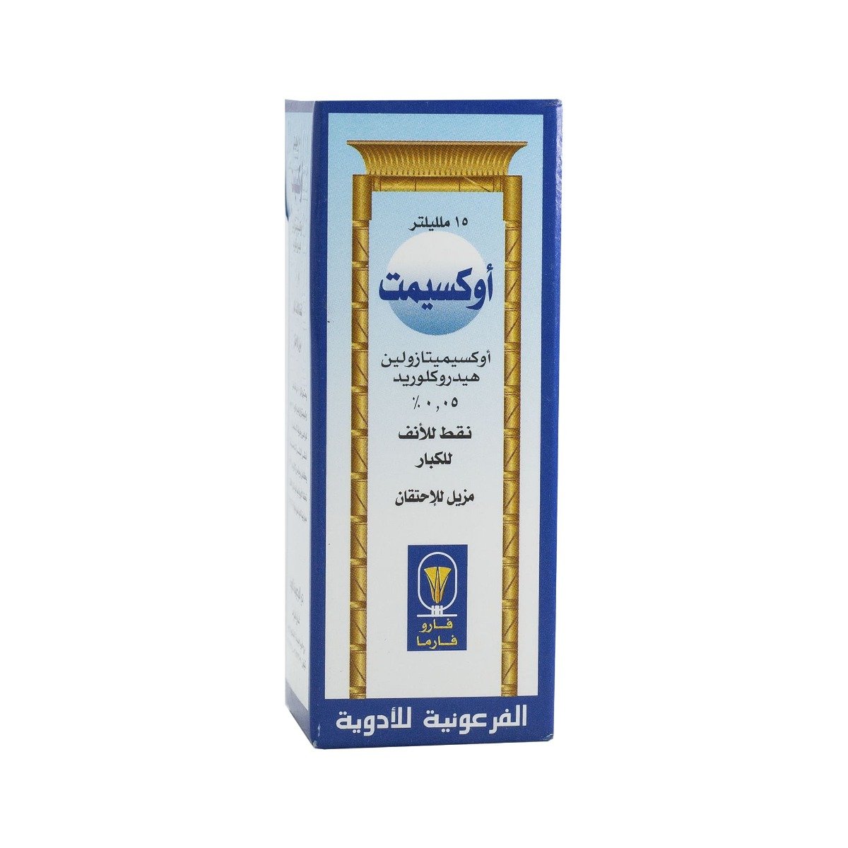 Oxymet Adult Nasal Drops - 15 ml - Bloom Pharmacy