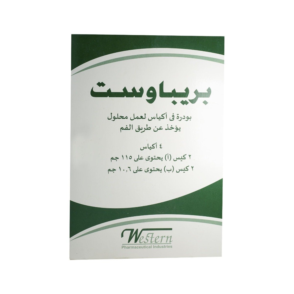 Prepawest Powder - 4 Pouches - Bloom Pharmacy