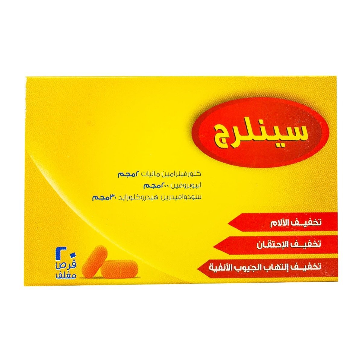 Sinlerg - 20 Tablets - Bloom Pharmacy