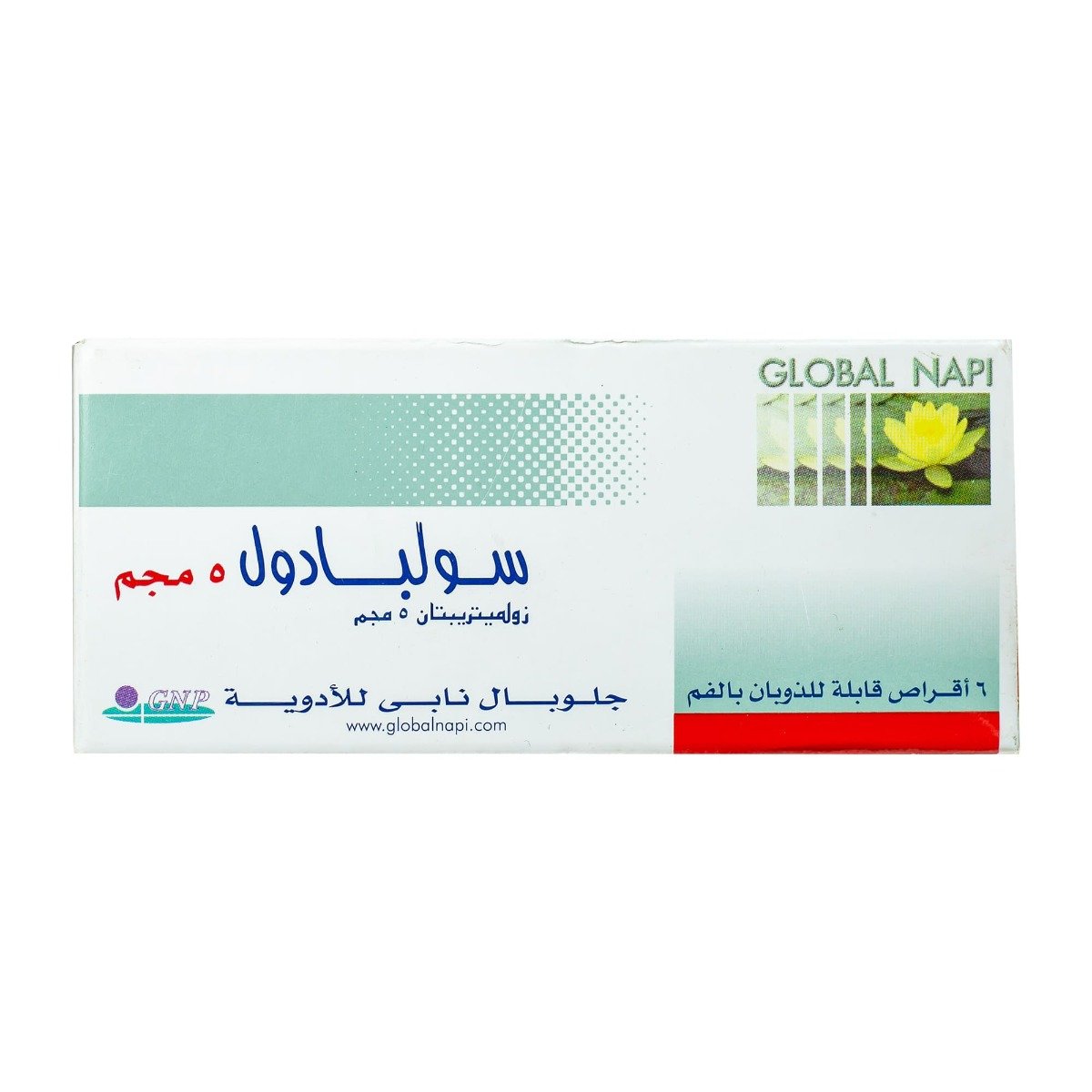 Solpadol 5 mg - 6 Dispersable Tablets - Bloom Pharmacy