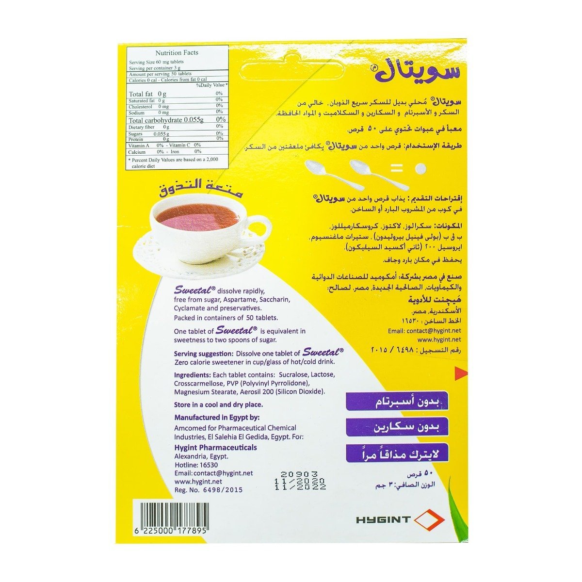 Sweetal - 50 Tablets - Bloom Pharmacy