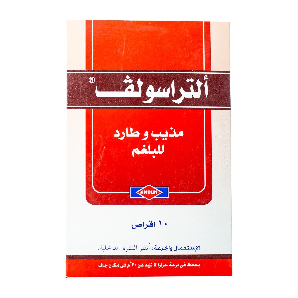 Ultrasolv - 10 Tablets - Bloom Pharmacy