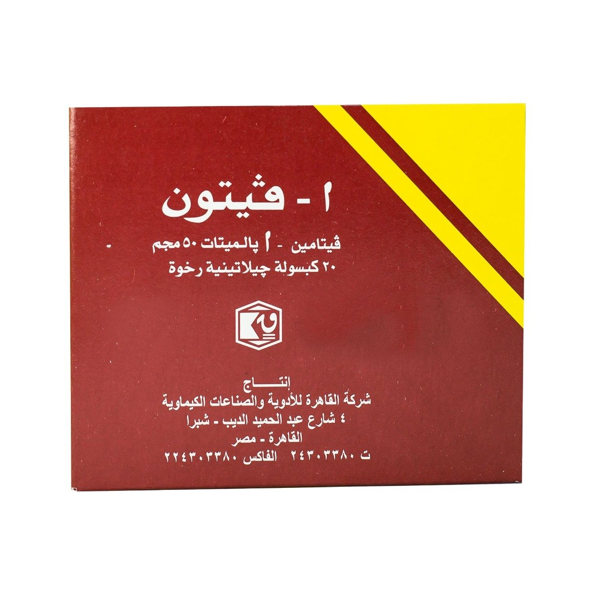 A Viton 50 mg - 20 Capsules - Bloom Pharmacy