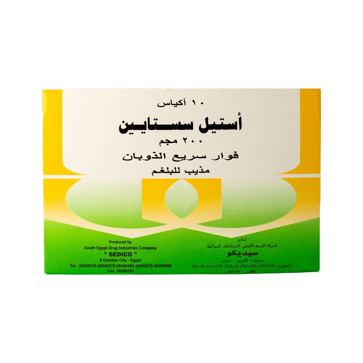 Acetylcistein 200 mg Effervescent Powder - 10 Sachets - Bloom Pharmacy