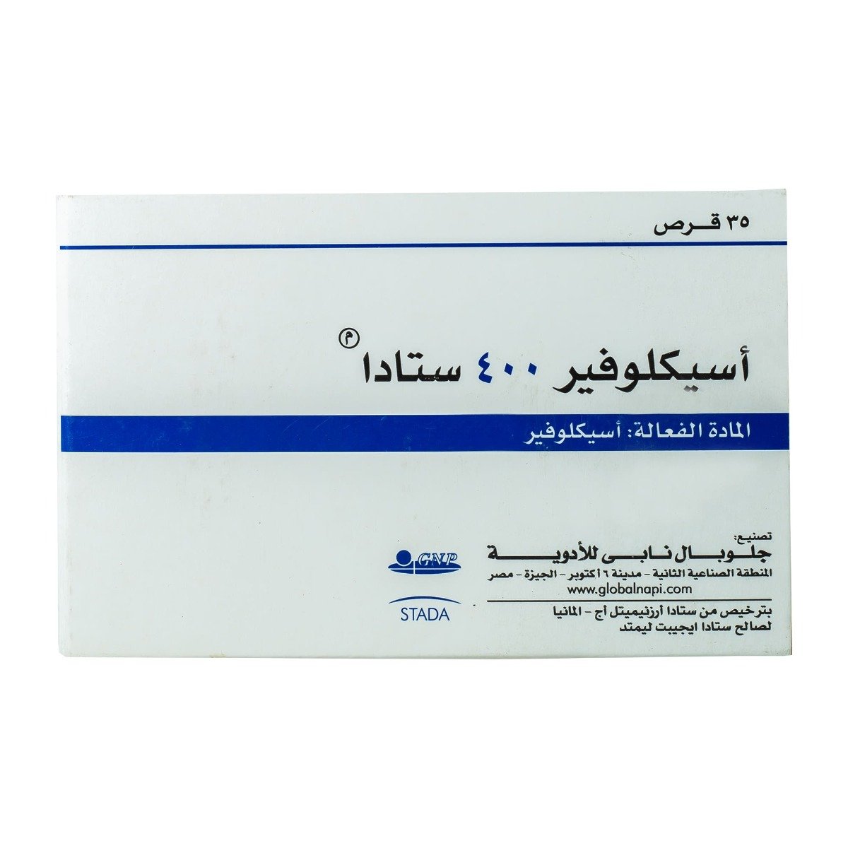 Acyclovir Stada 400 mg - 35 Tablets - Bloom Pharmacy