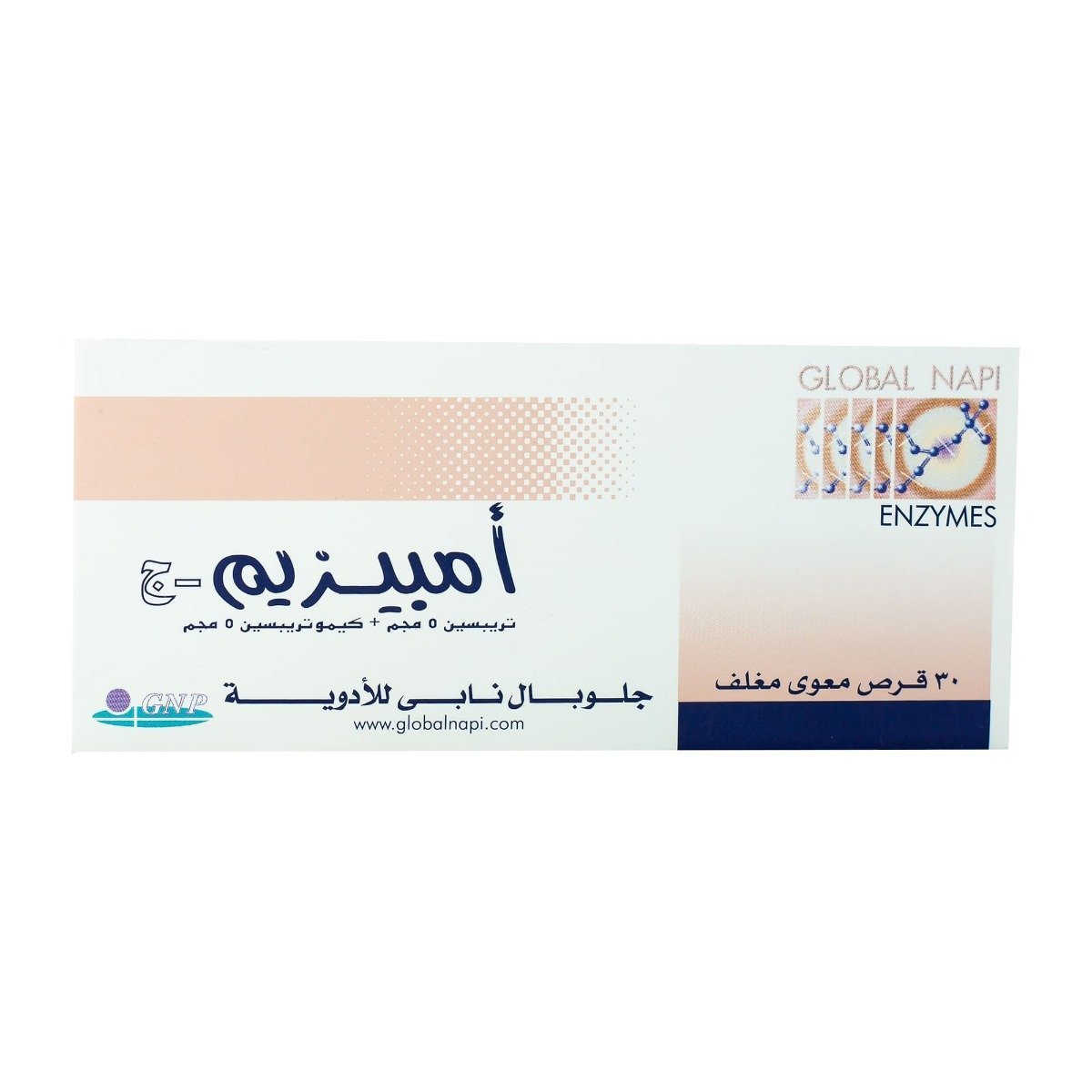 Ambezim G - 30 Tablets - Bloom Pharmacy