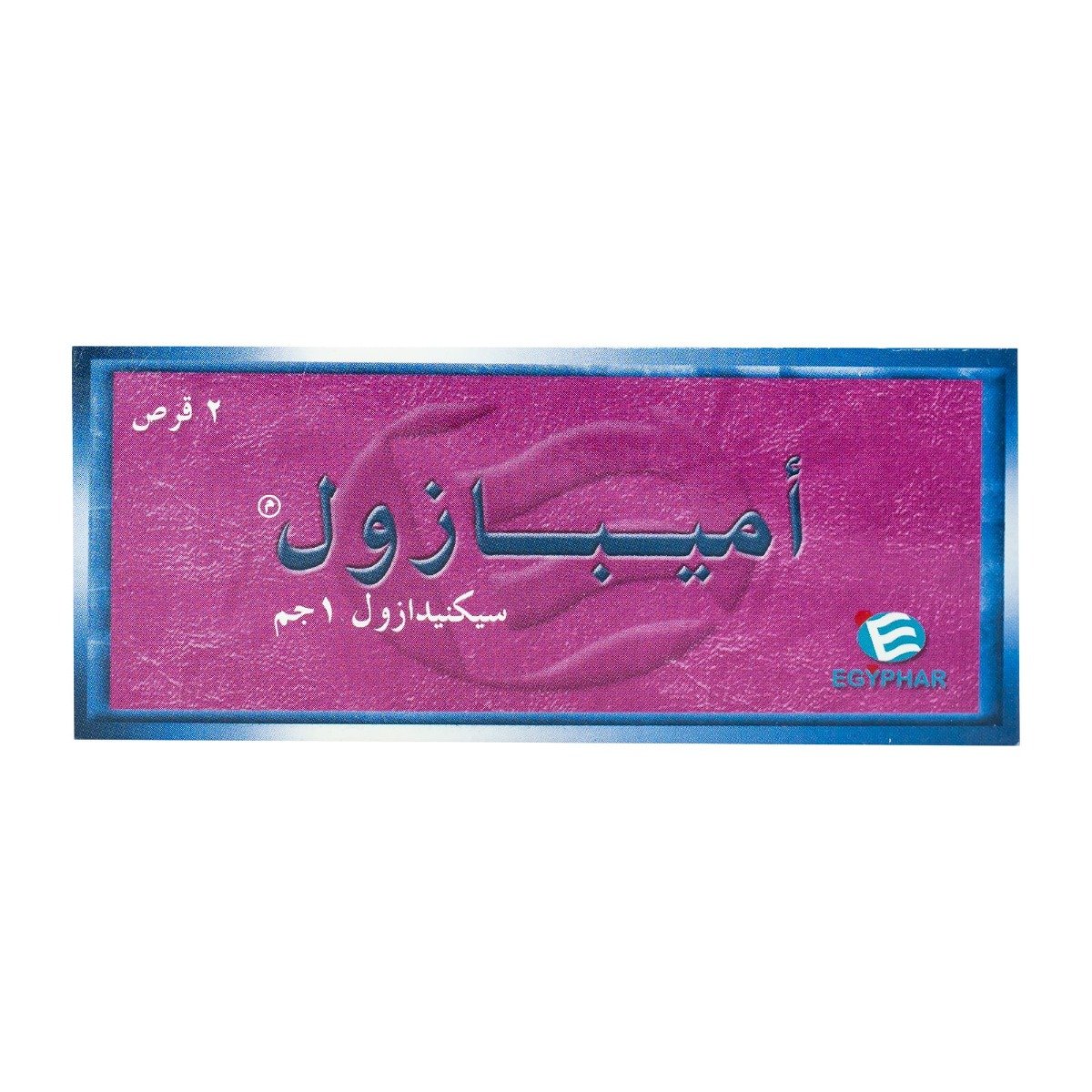 Amebazole 1 gm - 2 Tablets - Bloom Pharmacy