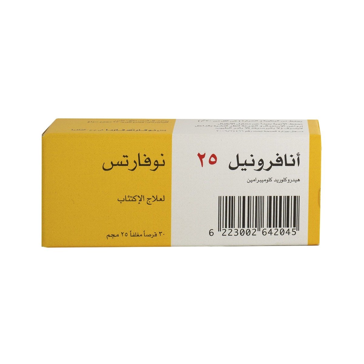 Anafronil 25 mg - 30 Tablets - Bloom Pharmacy