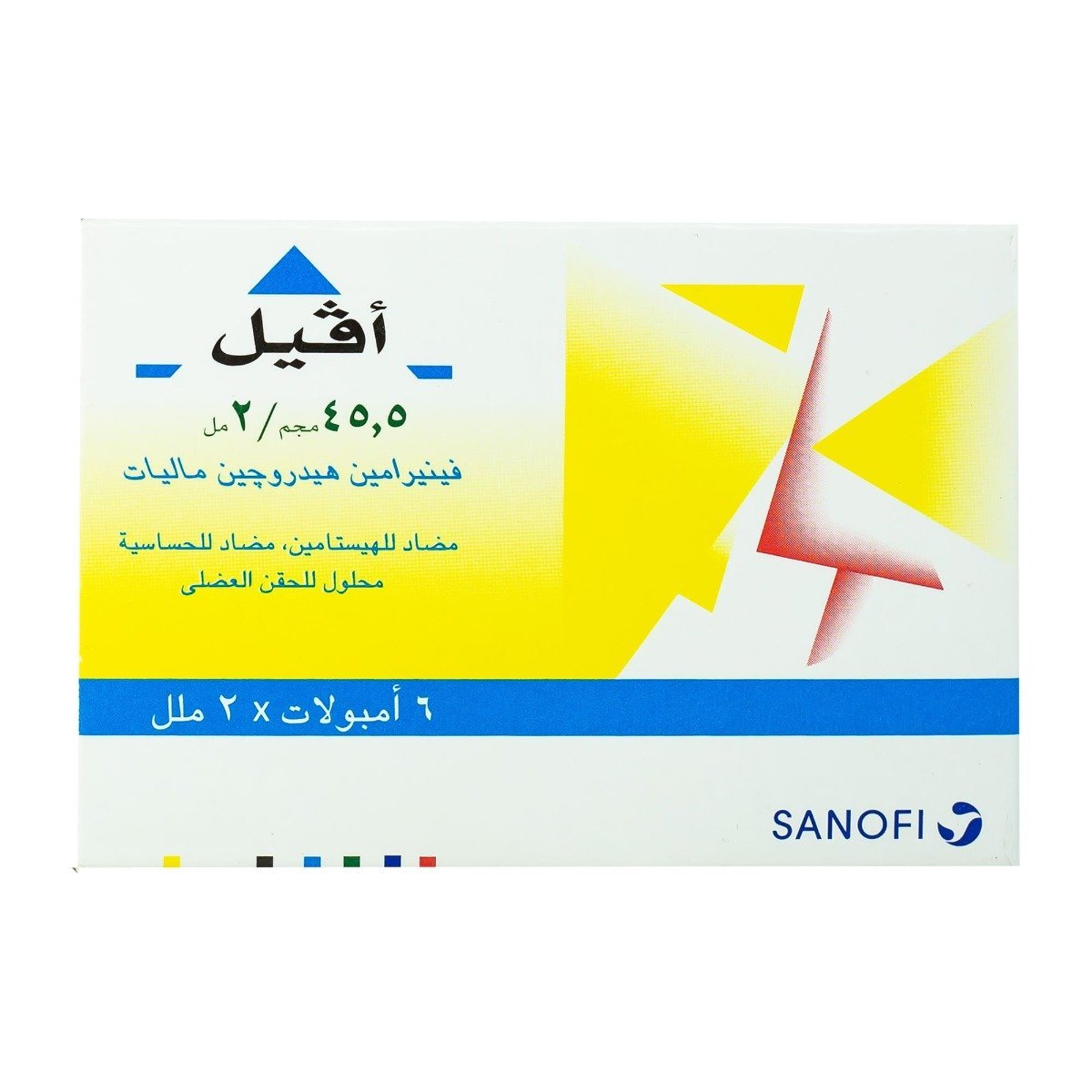 Avil 45.5 mg 2ml - 6 Ampoules - Bloom Pharmacy