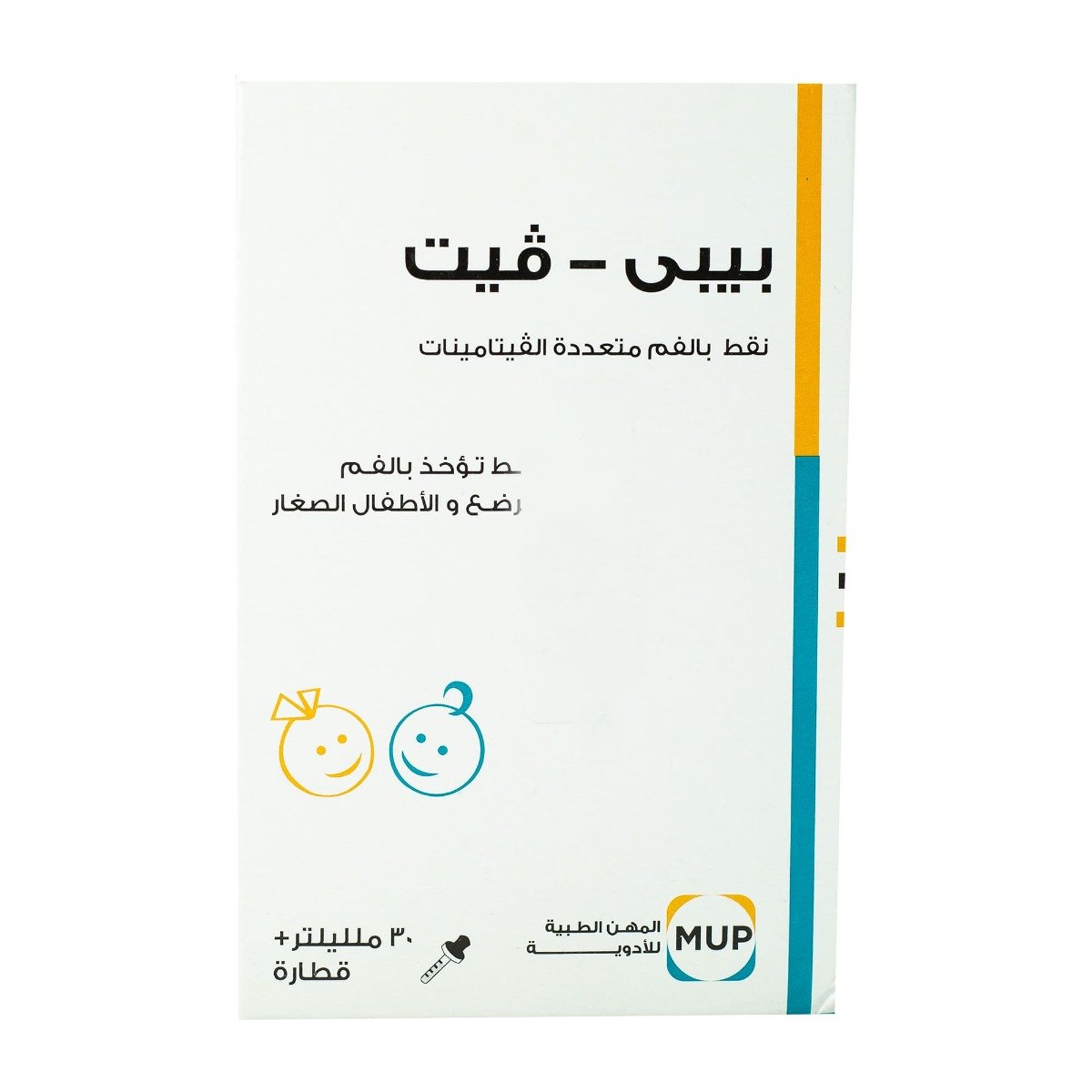 Bebe Vit Oral Drops - 30 ml