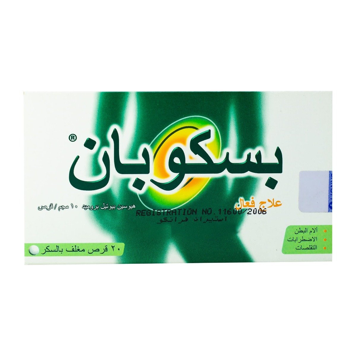 Buscopan 10 mg - 20 Tablets - Bloom Pharmacy