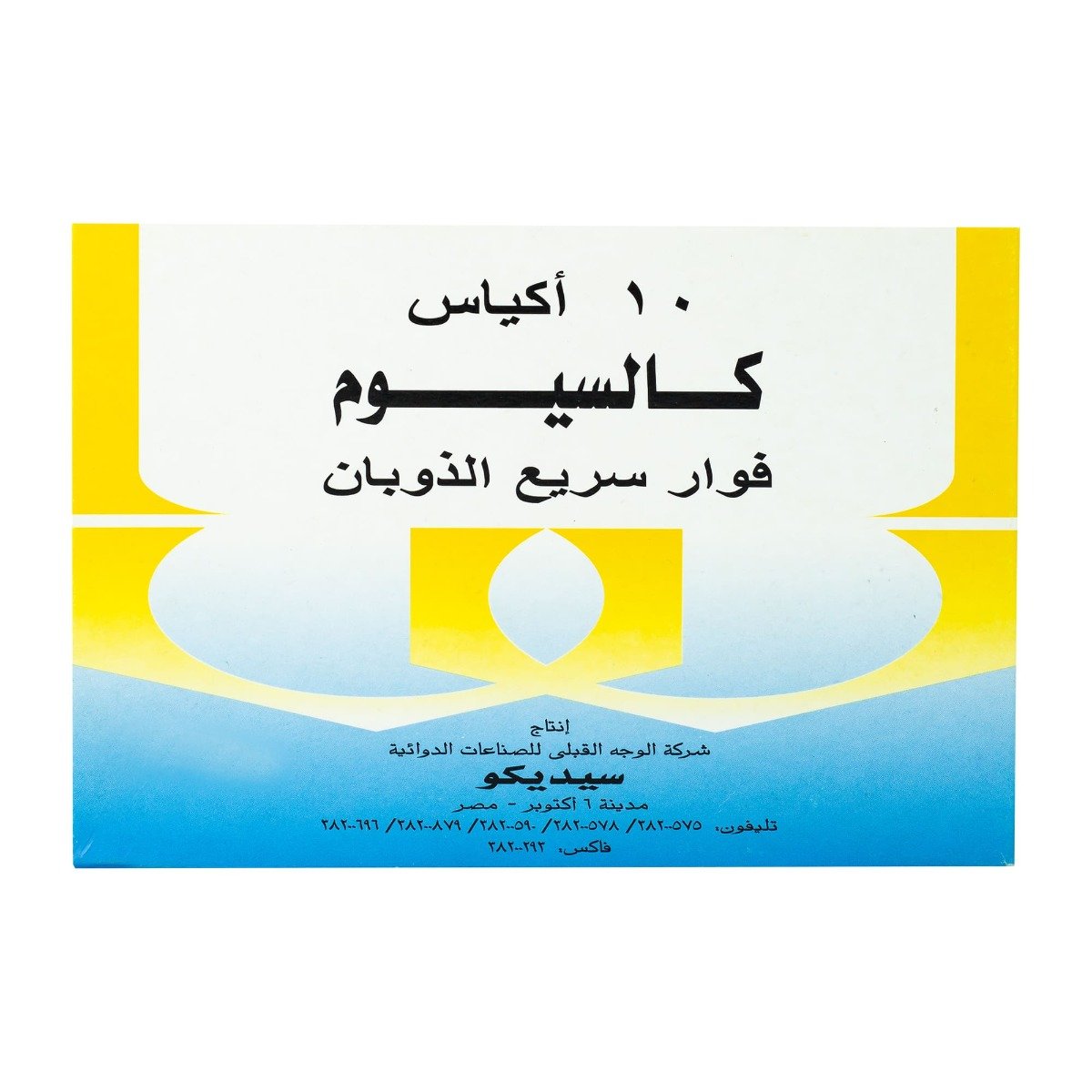 Calcium 500 mg Effervescent - 10 Sachets
