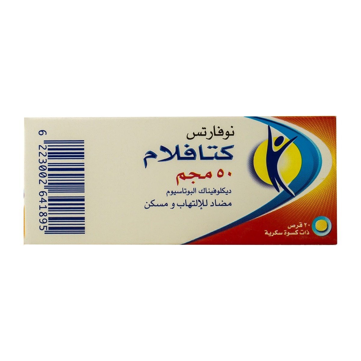 Cataflam 50 mg - 20 Tablets - Bloom Pharmacy