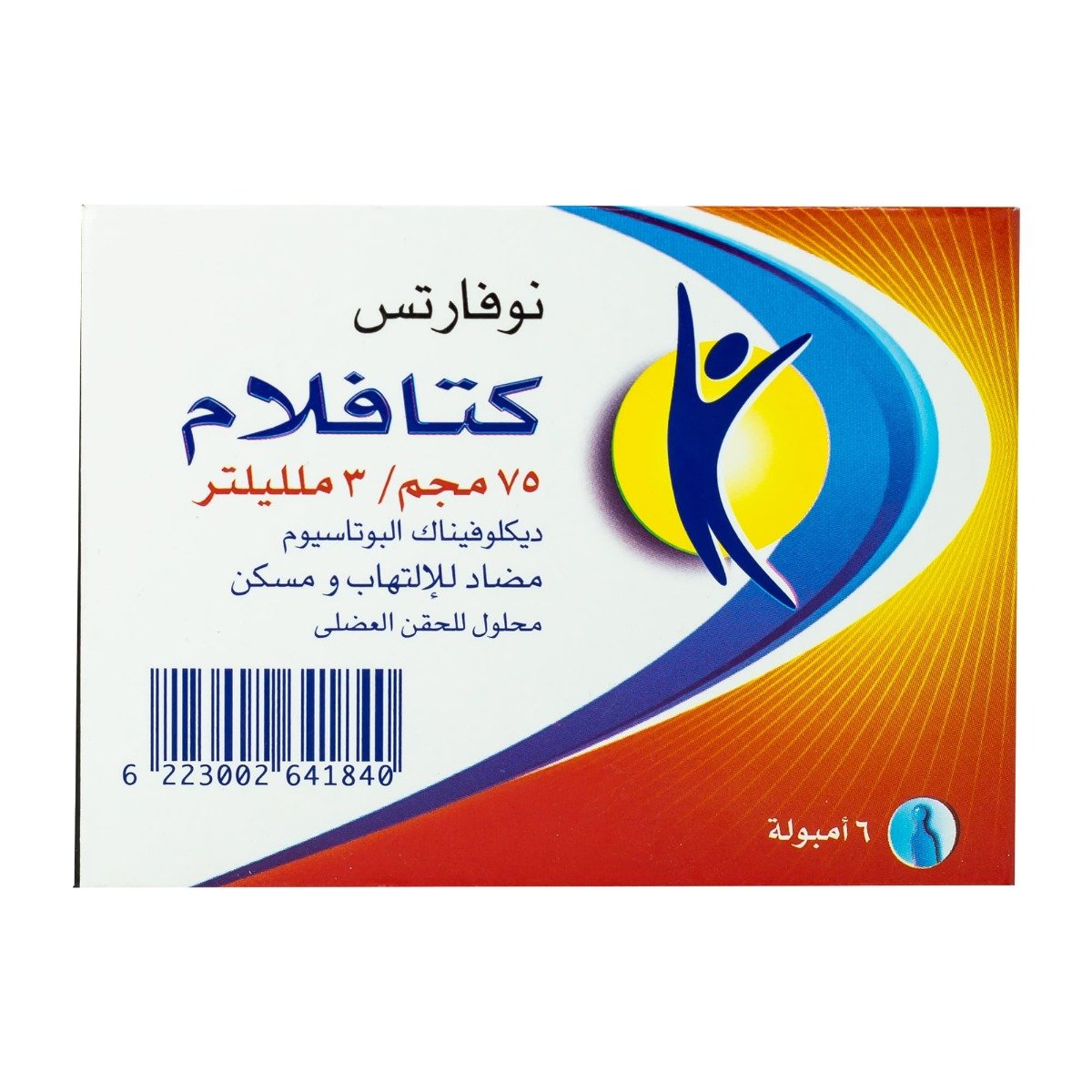 Cataflam 75 mg - 3 ml - 6 Ampoules - Bloom Pharmacy