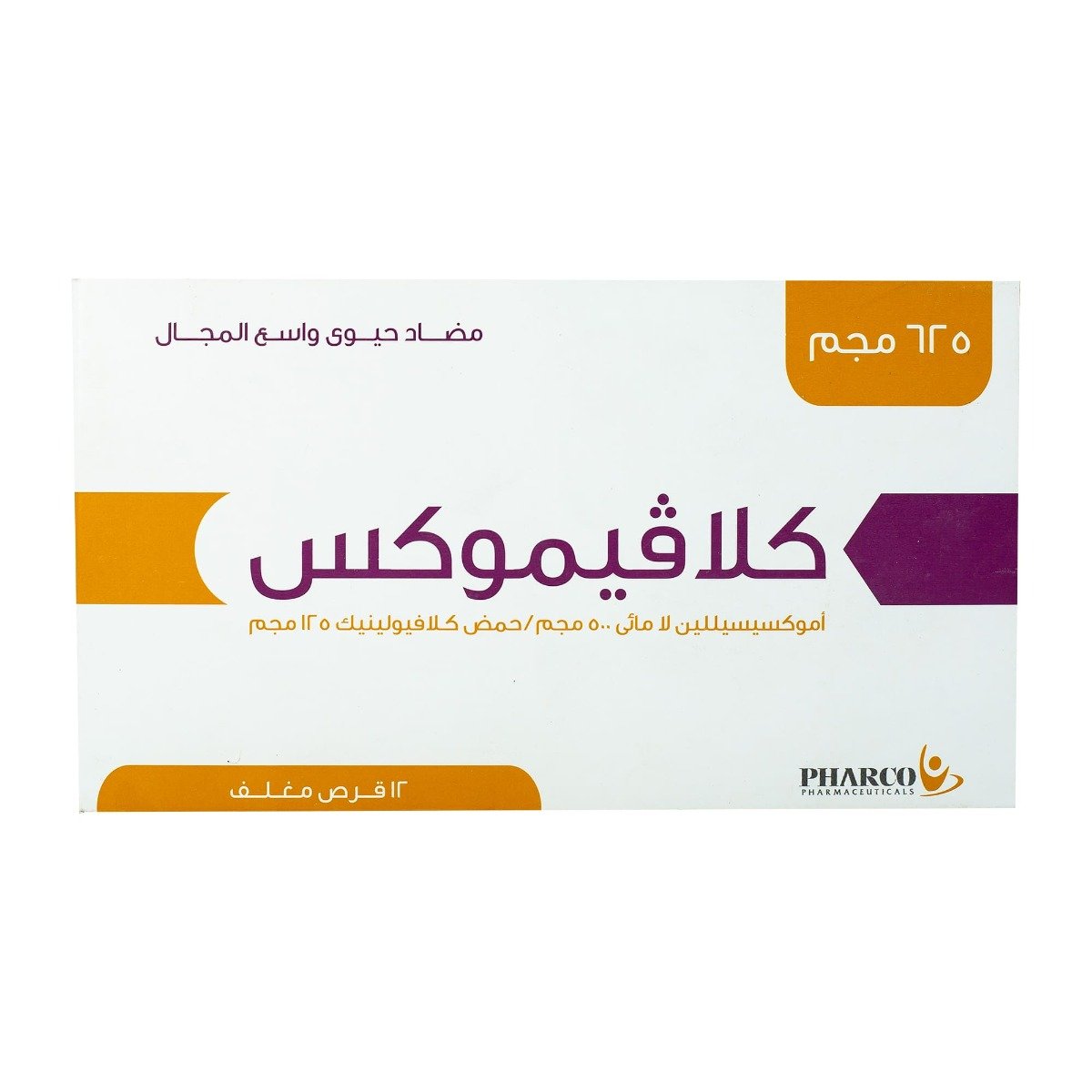 Clavimox 625 mg - 12 Tablets