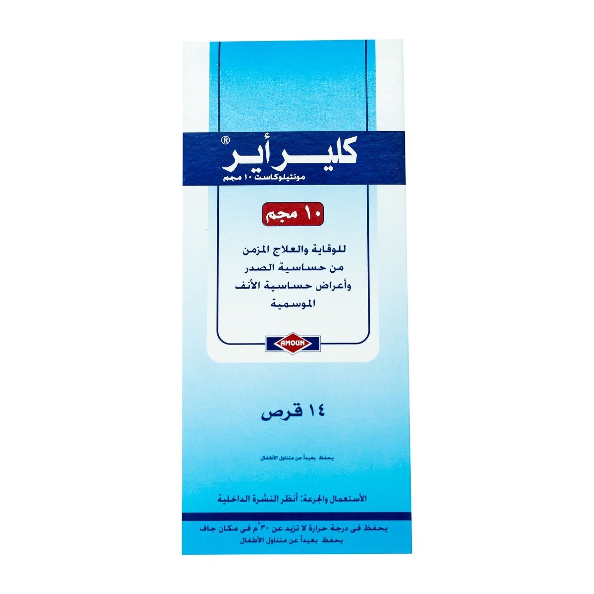 Clear Air 10 mg - 14 Tablets - Bloom Pharmacy
