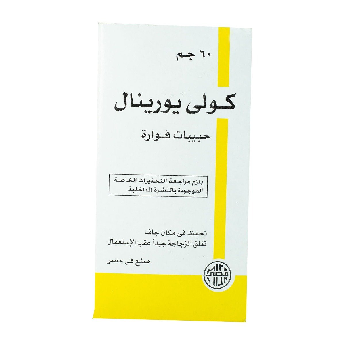 Coli Urinal Effervescent Granules - 60 gm - Bloom Pharmacy