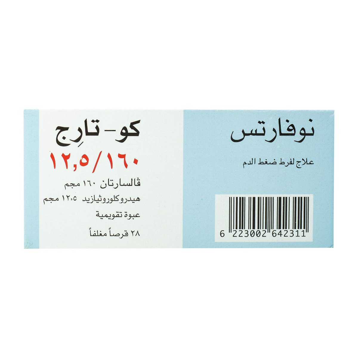 Cotareg 160 mg-12.5 mg - 28 Tablets - Bloom Pharmacy