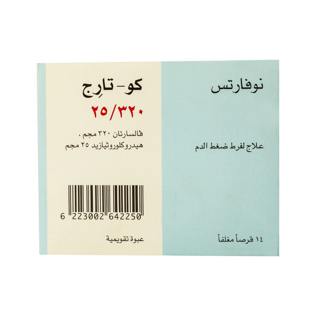 Cotareg 320 mg-25 mg - 14 Tablets - Bloom Pharmacy