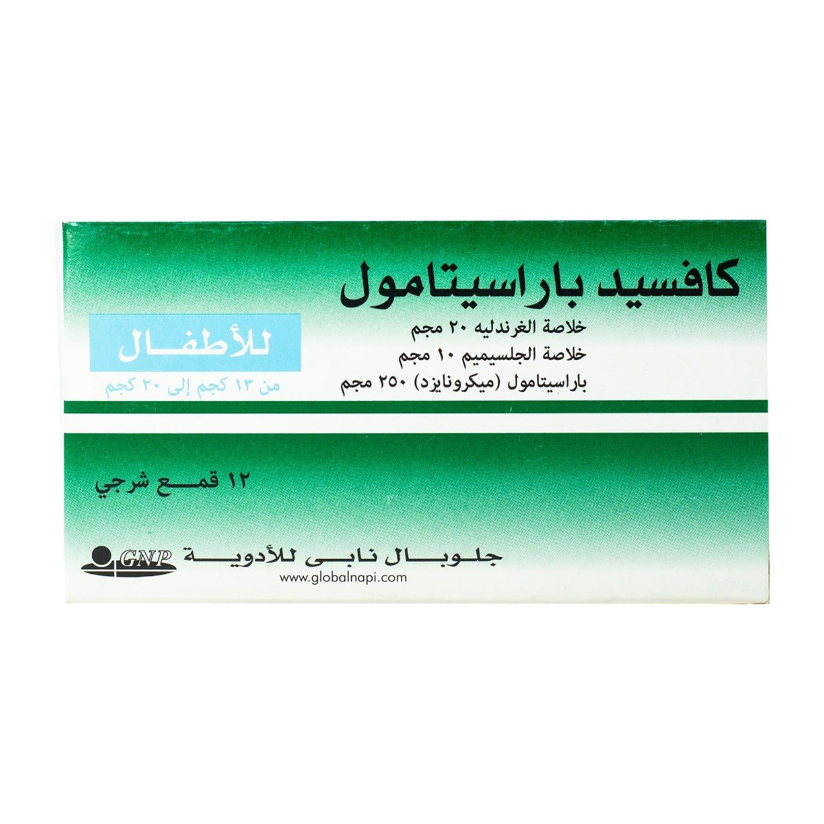 Coughsed Paracetamol Children - 12 Suppositories - Bloom Pharmacy