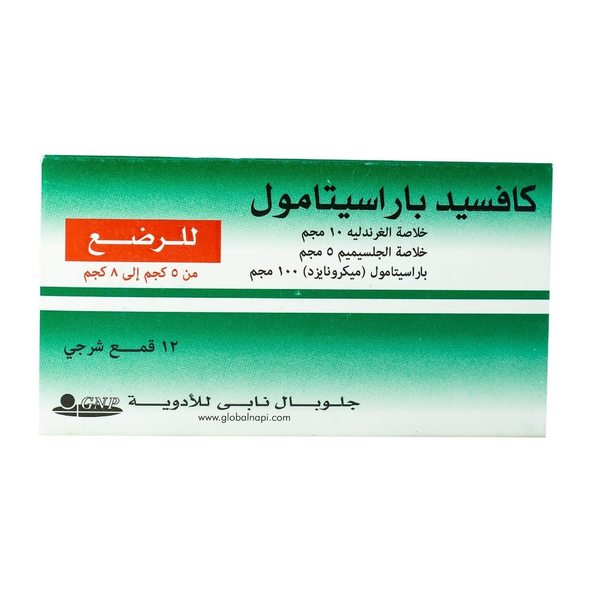 Coughsed Paracetamol Infants - 12 Suppositories - Bloom Pharmacy