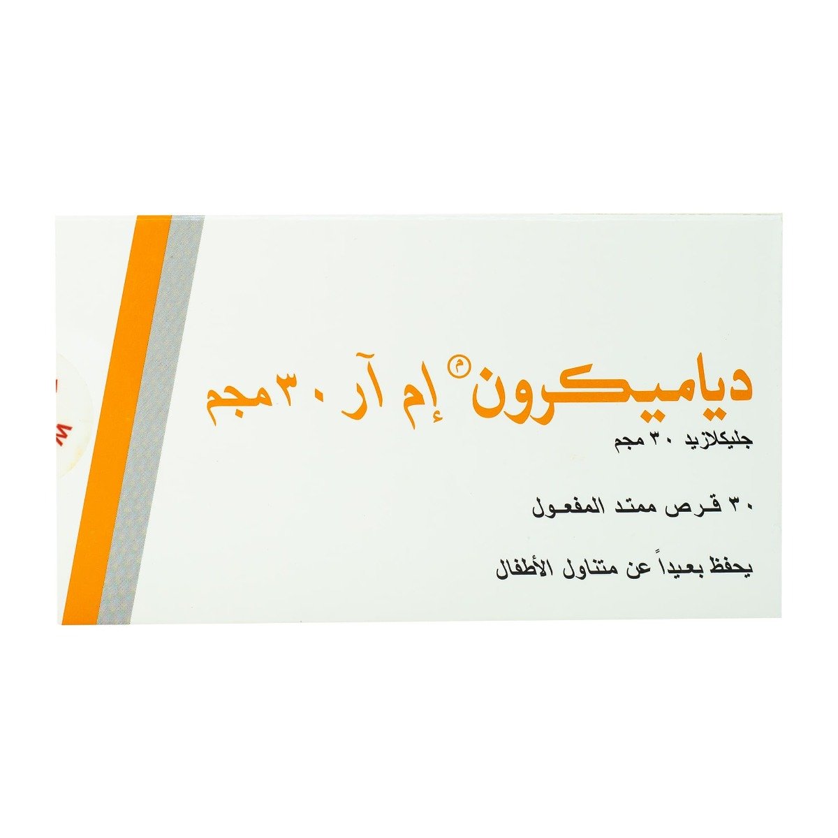 Diamicron MR 30 mg - 30 Tablets - Bloom Pharmacy