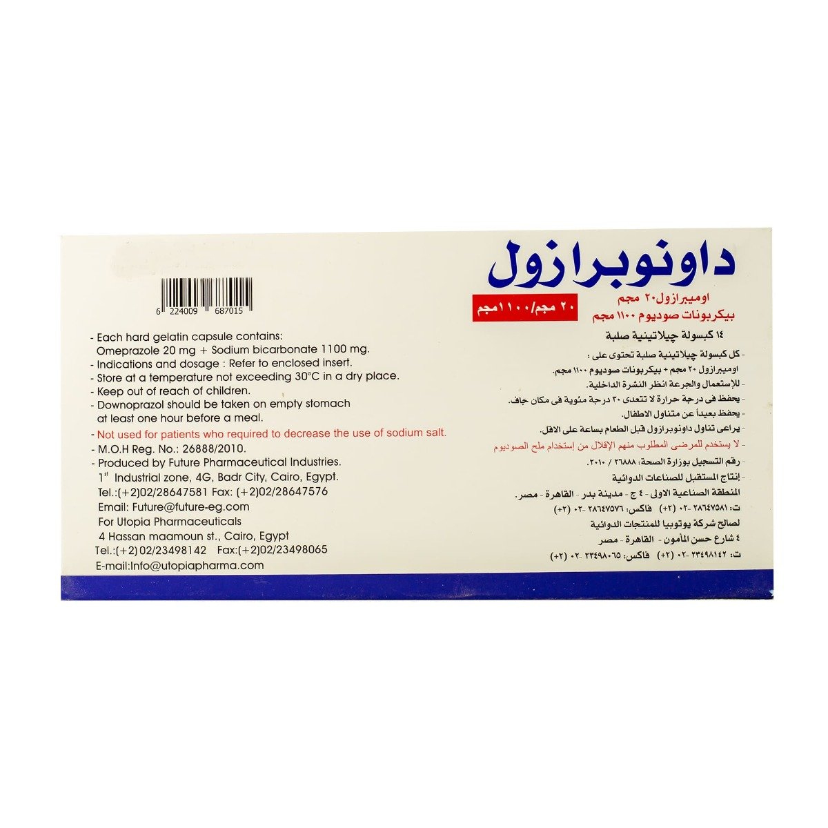 Downoprazol 20 mg-1100 mg - 14 Capsules - Bloom Pharmacy