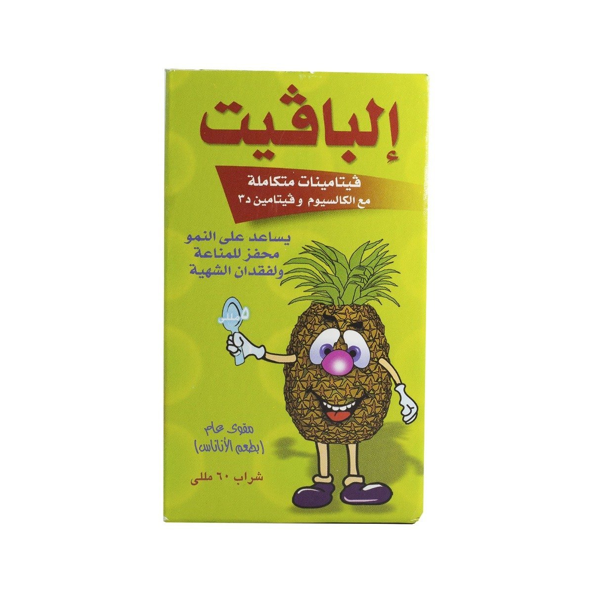 Elbavit Calcium Syrup - 60 ml - Bloom Pharmacy