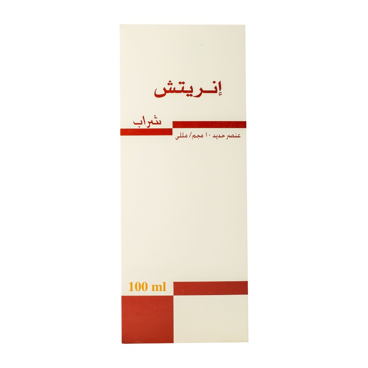 Enrich 10 mg-ml Syrup - 100 ml - Bloom Pharmacy