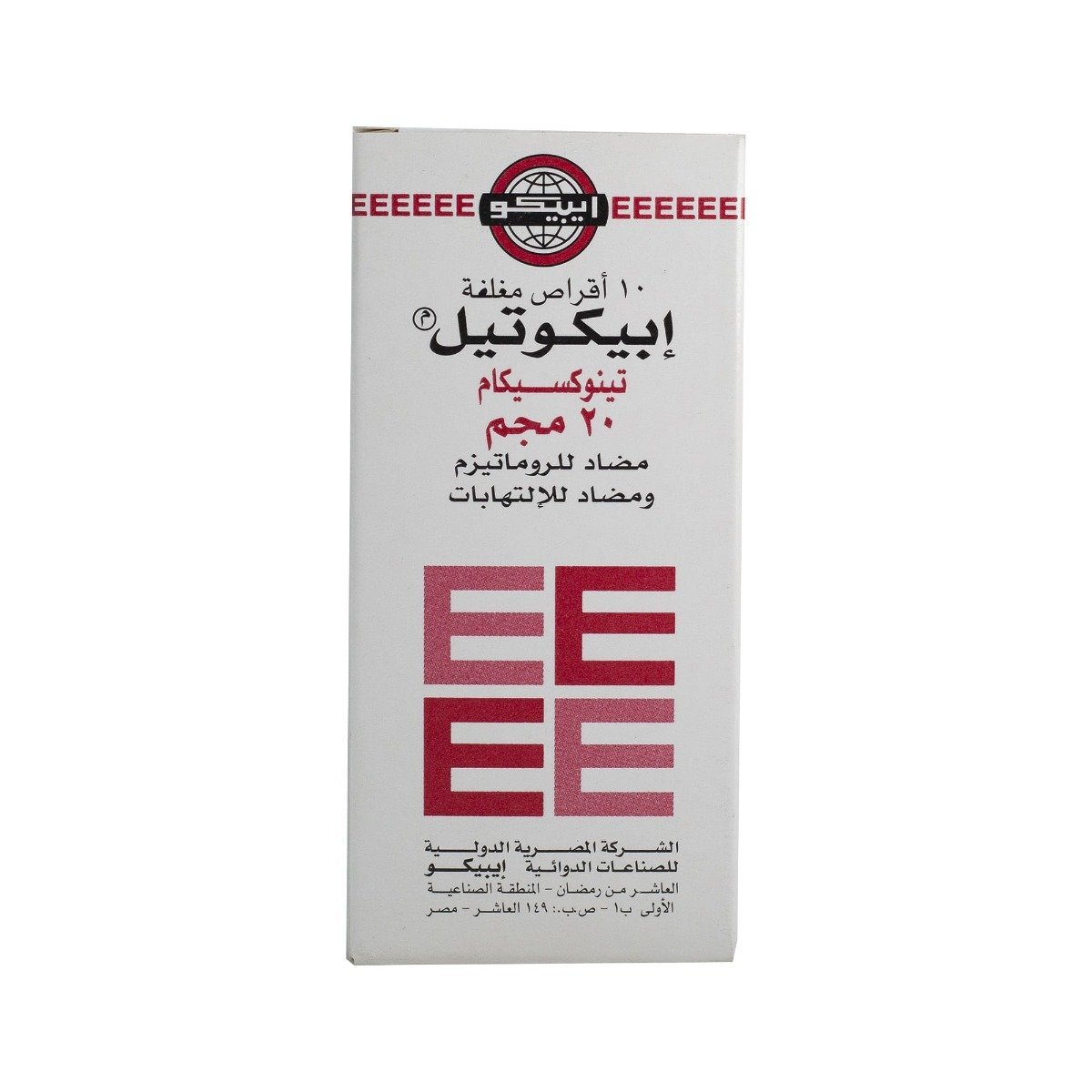 Epicotil 20 mg - 10 Tablets - Bloom Pharmacy