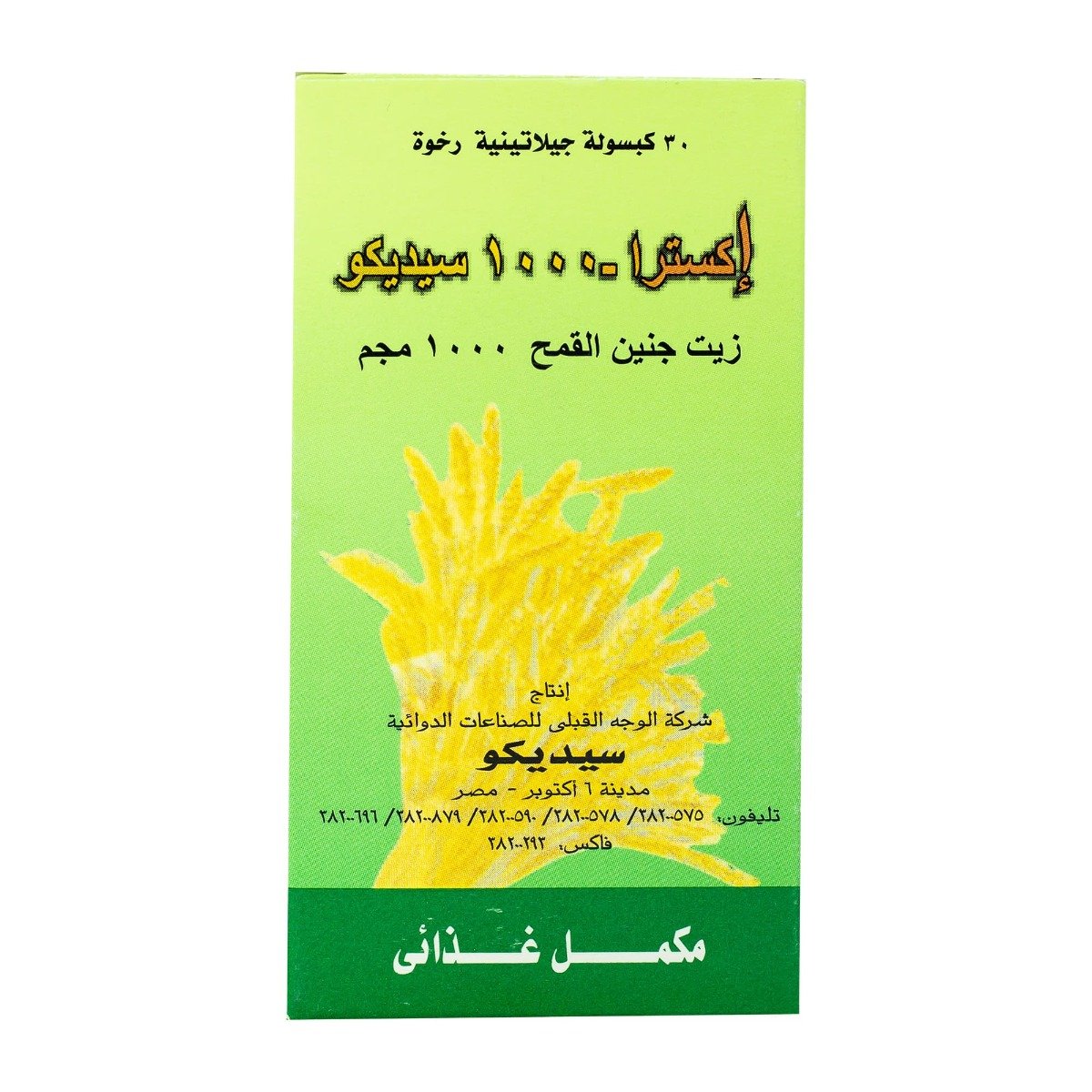 Extra 1000 mg - 30 Capsules