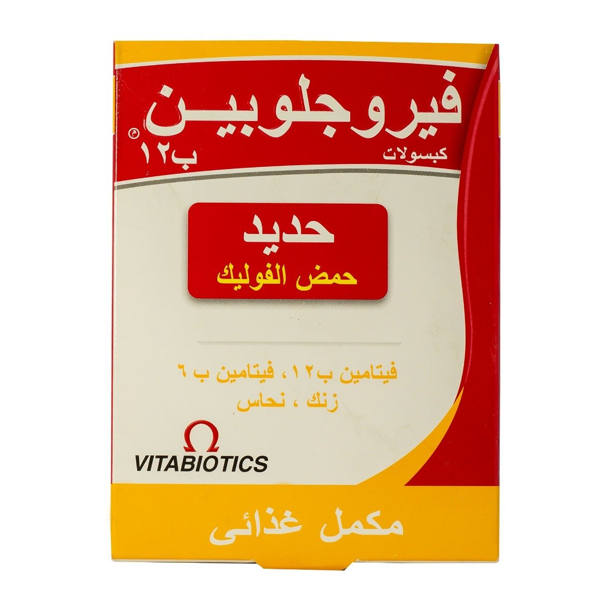 Feroglobin - 30 Capsules - Bloom Pharmacy