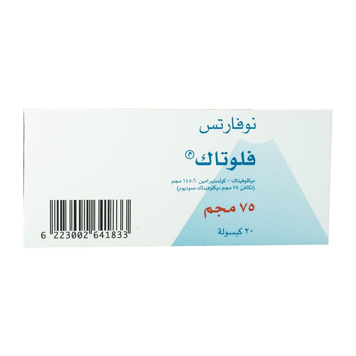 Flotac 75 mg - 20 Capsules - Bloom Pharmacy