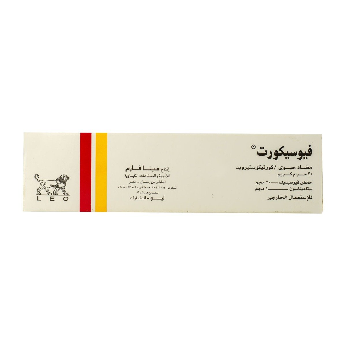 Fucicort Cream - 20 gm - Bloom Pharmacy
