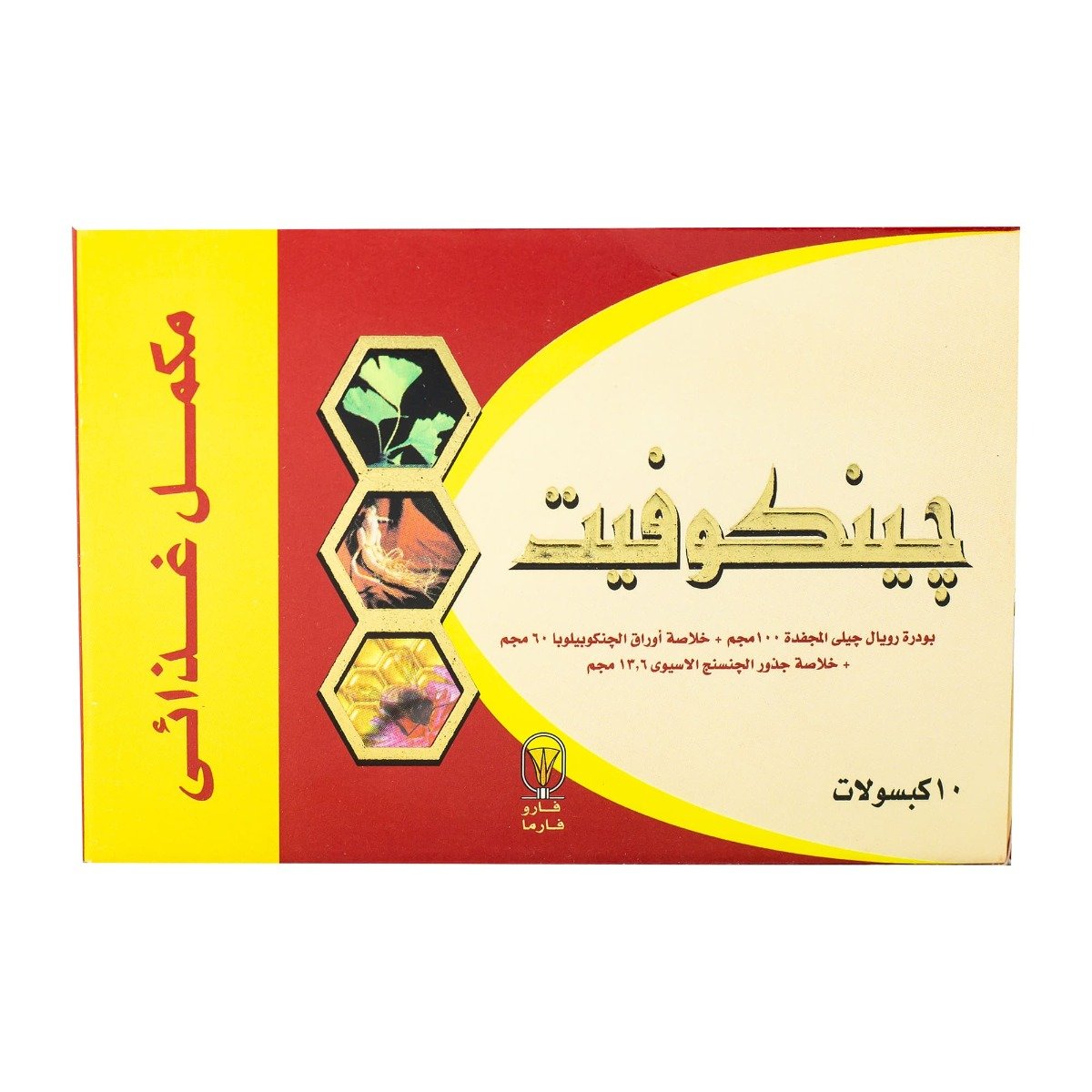 Ginkofit -10 Capsules