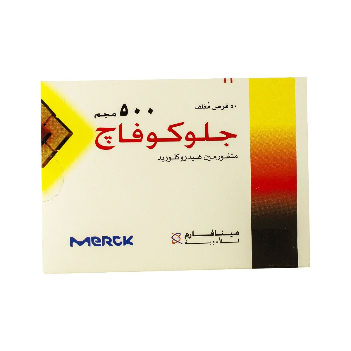 Glucophage 500 mg - 50 Tablets